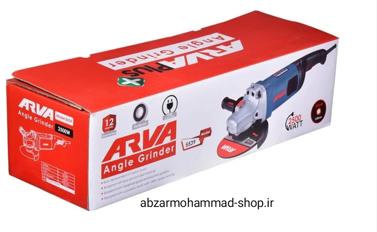 فرز سنگبری آروا مدل 5539 با موتور 2500 وات و سیمپیچی 100 درصد مس