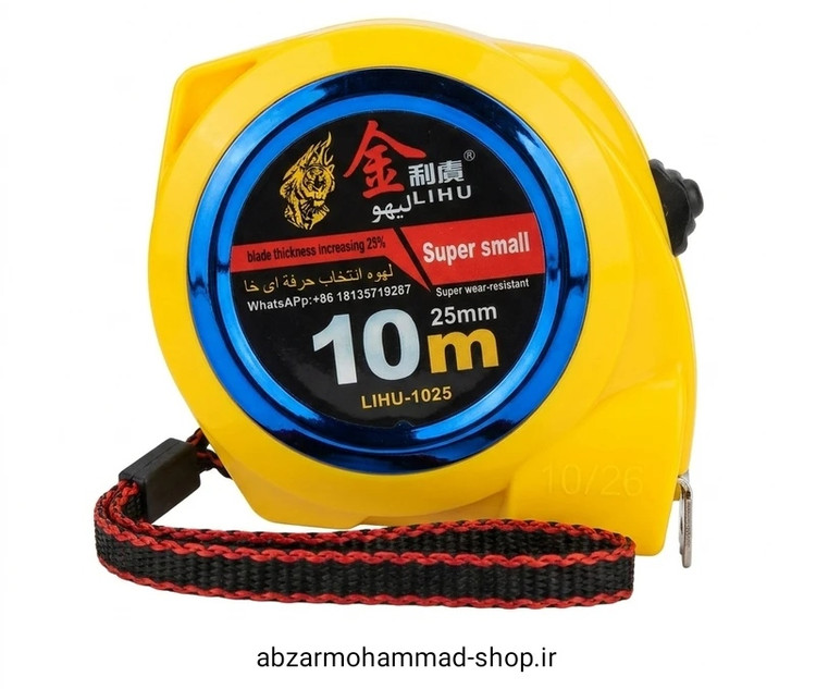 متر نواری لیهو مدل LIHU-1025 طول 10 متر عرض 25 میلیمتر با بدنه مقاوم ABS